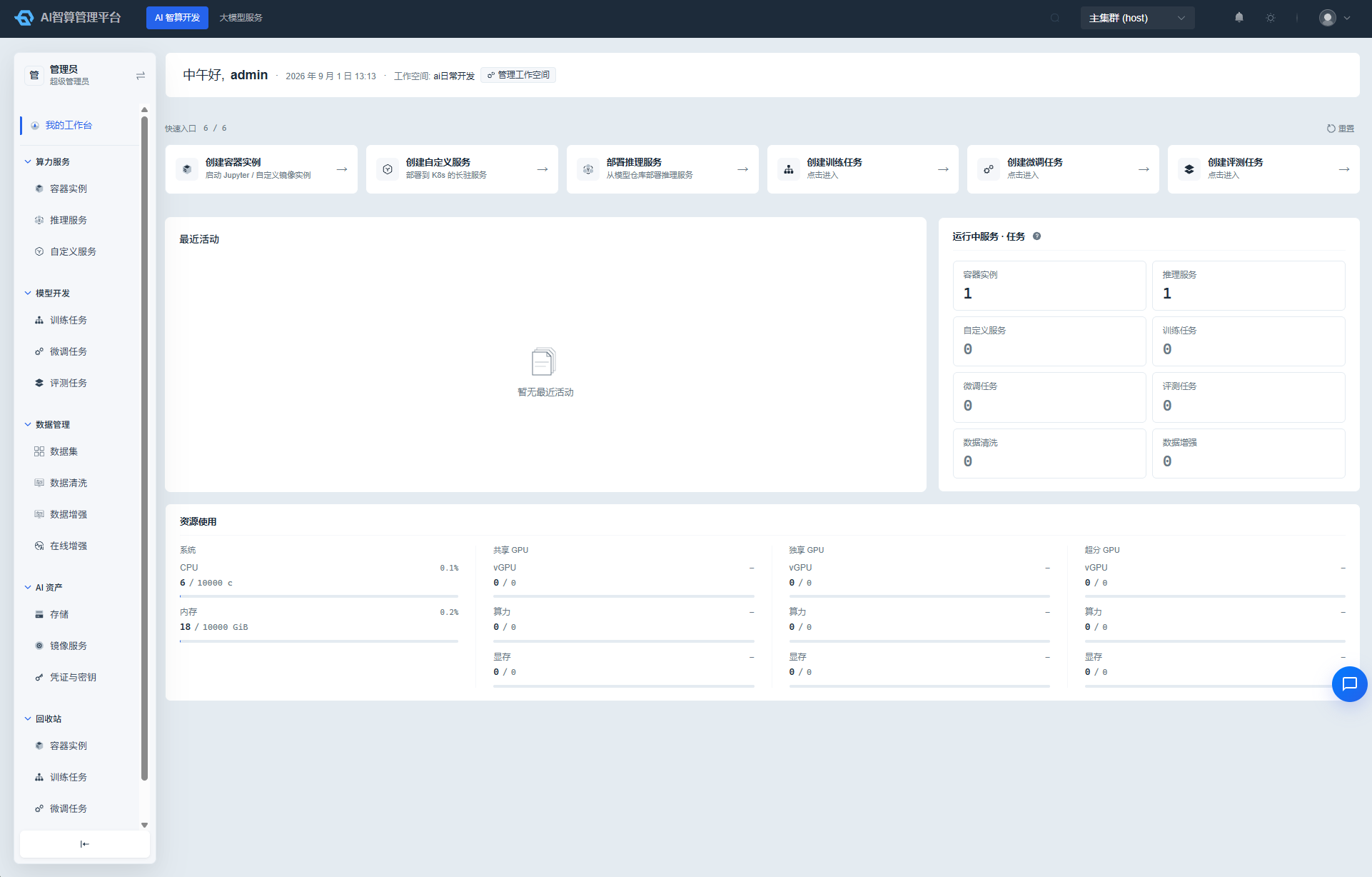 Rise AI Platform development workbench workstation